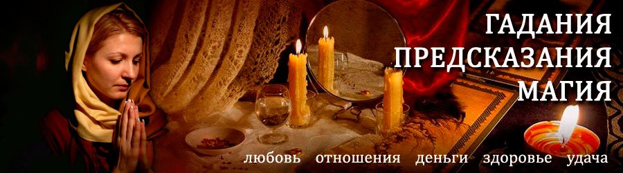 Гадалка в Отрадной — отзывы